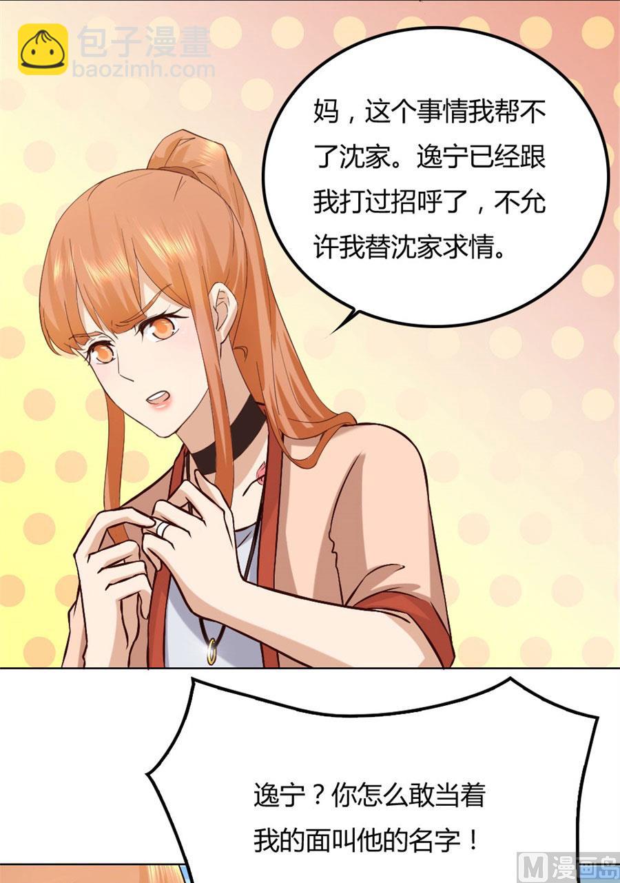 纠缠小七-第84话