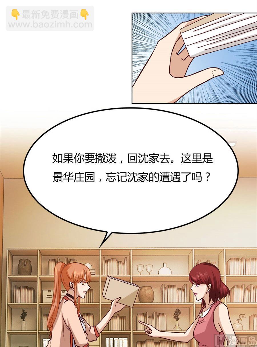 失败-第86话