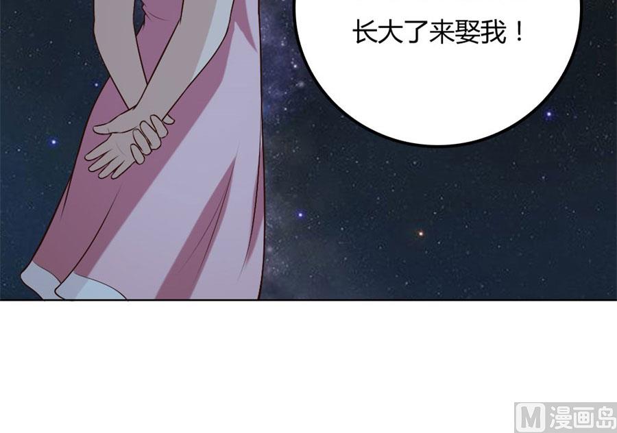 和小哥哥的约定(1/2)-第88话