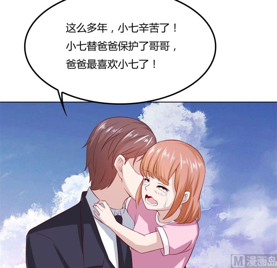 和小哥哥的约定(1/2)-第88话