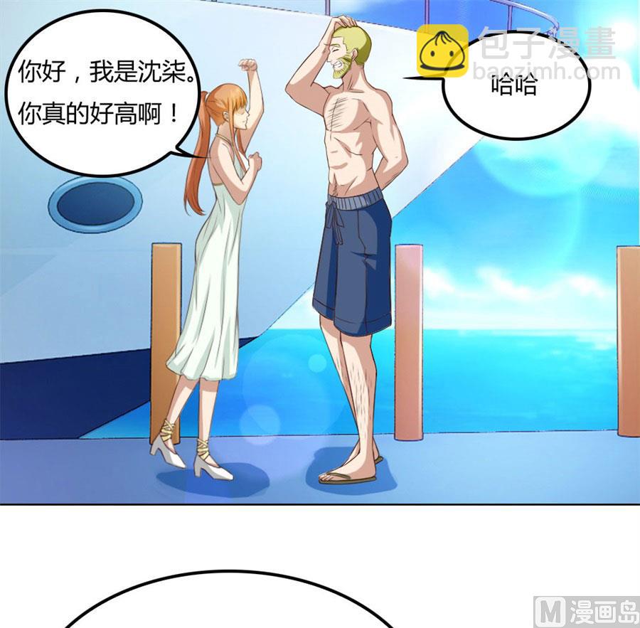 抢你的男人-第90话