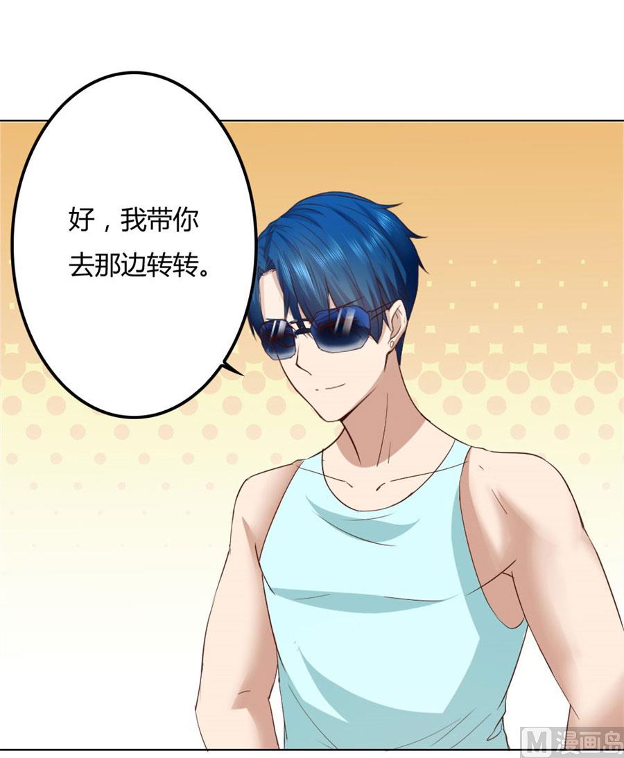抢你的男人-第90话