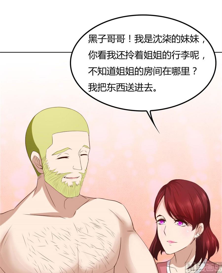 抢你的男人-第90话