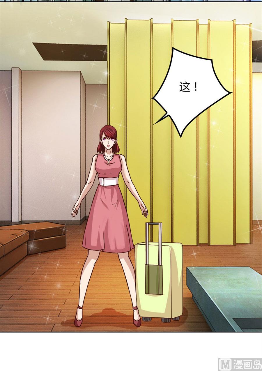 抢你的男人-第90话