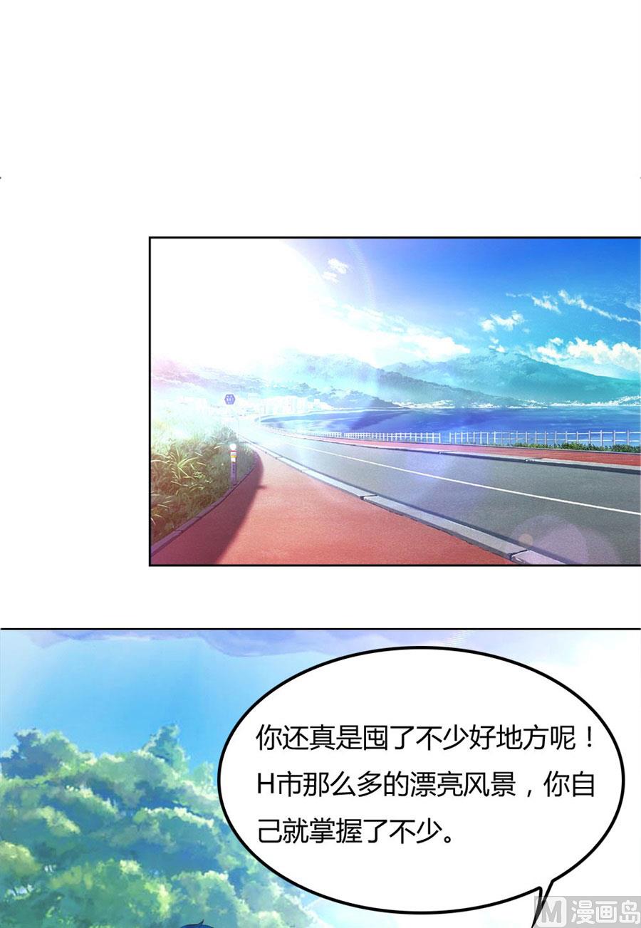 抢你的男人-第90话