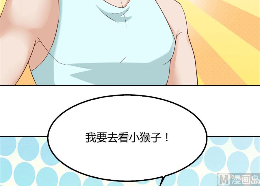 抢你的男人-第90话
