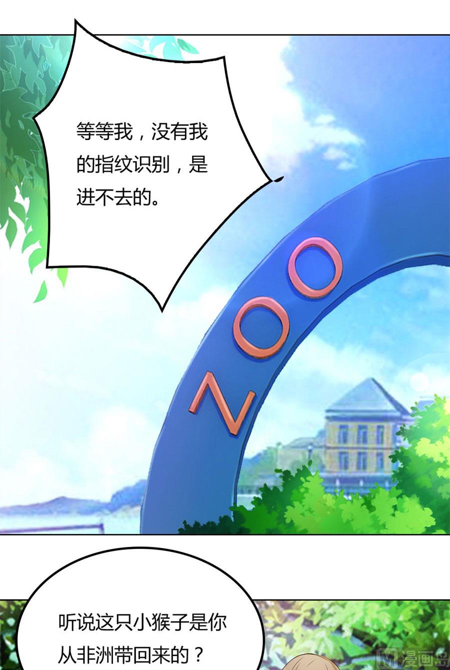 抢你的男人-第90话