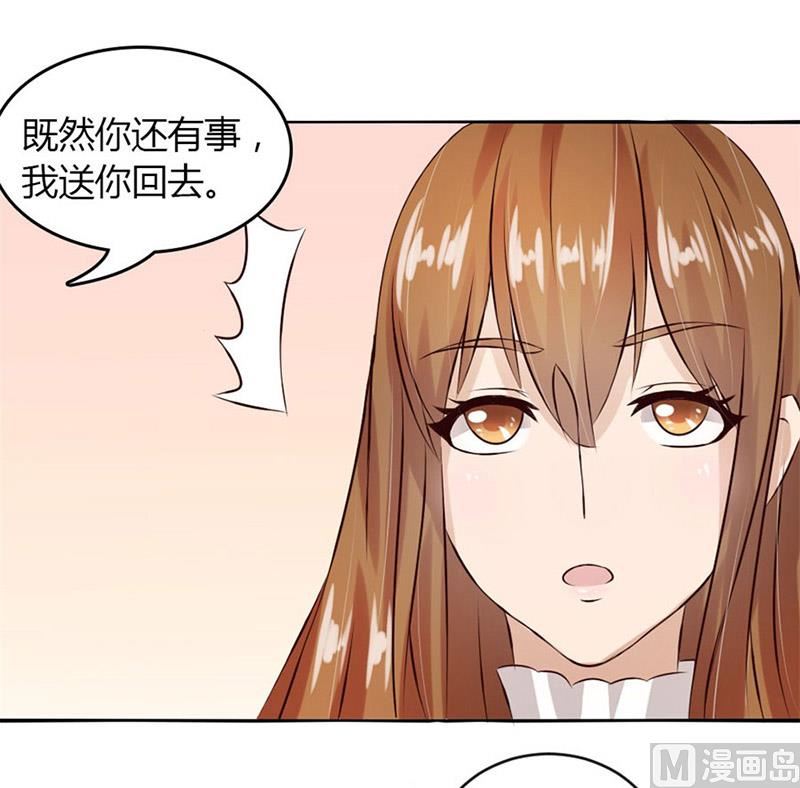 不准拒绝我-第10话