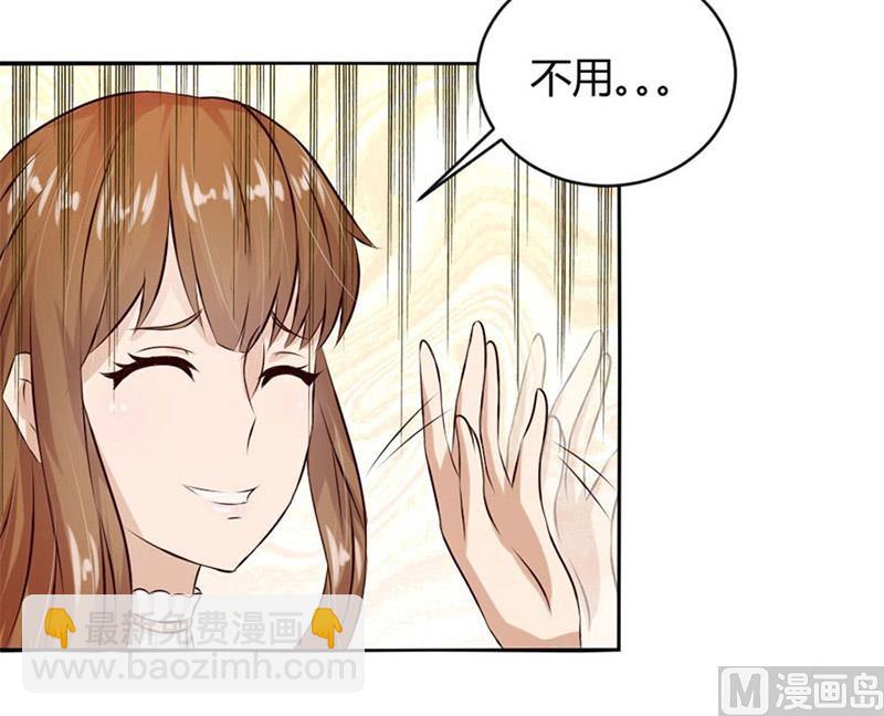 不准拒绝我-第10话