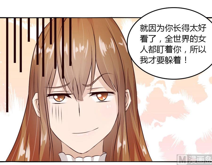不准拒绝我-第10话