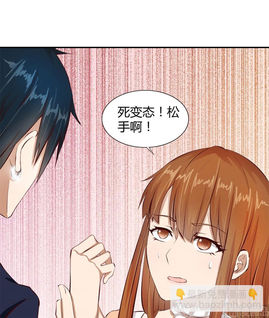 不准拒绝我-第10话