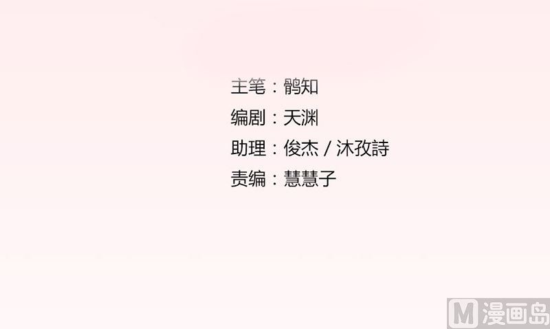 不准拒绝我-第10话