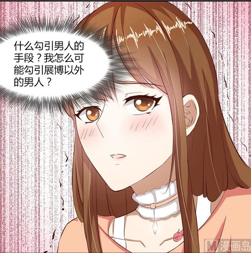 不准拒绝我-第10话