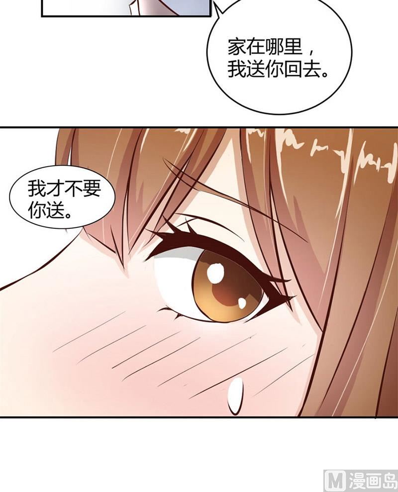 不准拒绝我-第10话