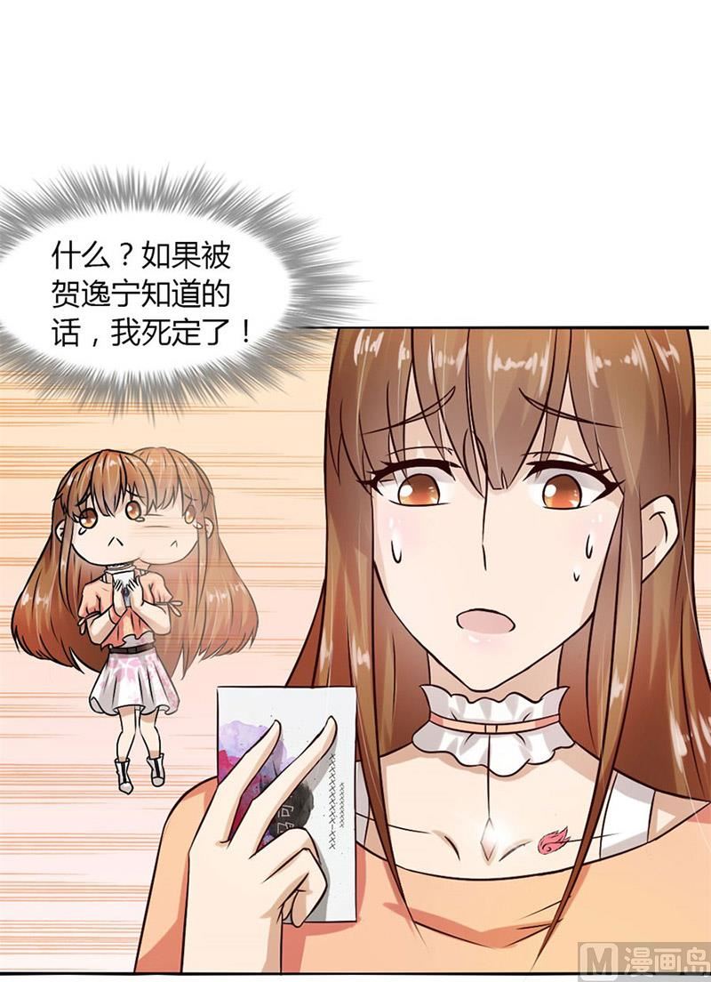 不准拒绝我-第10话