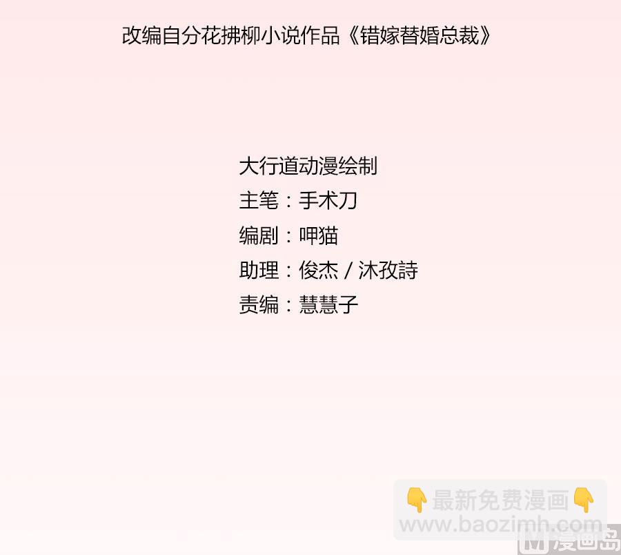 去错黑子的房间-第92话