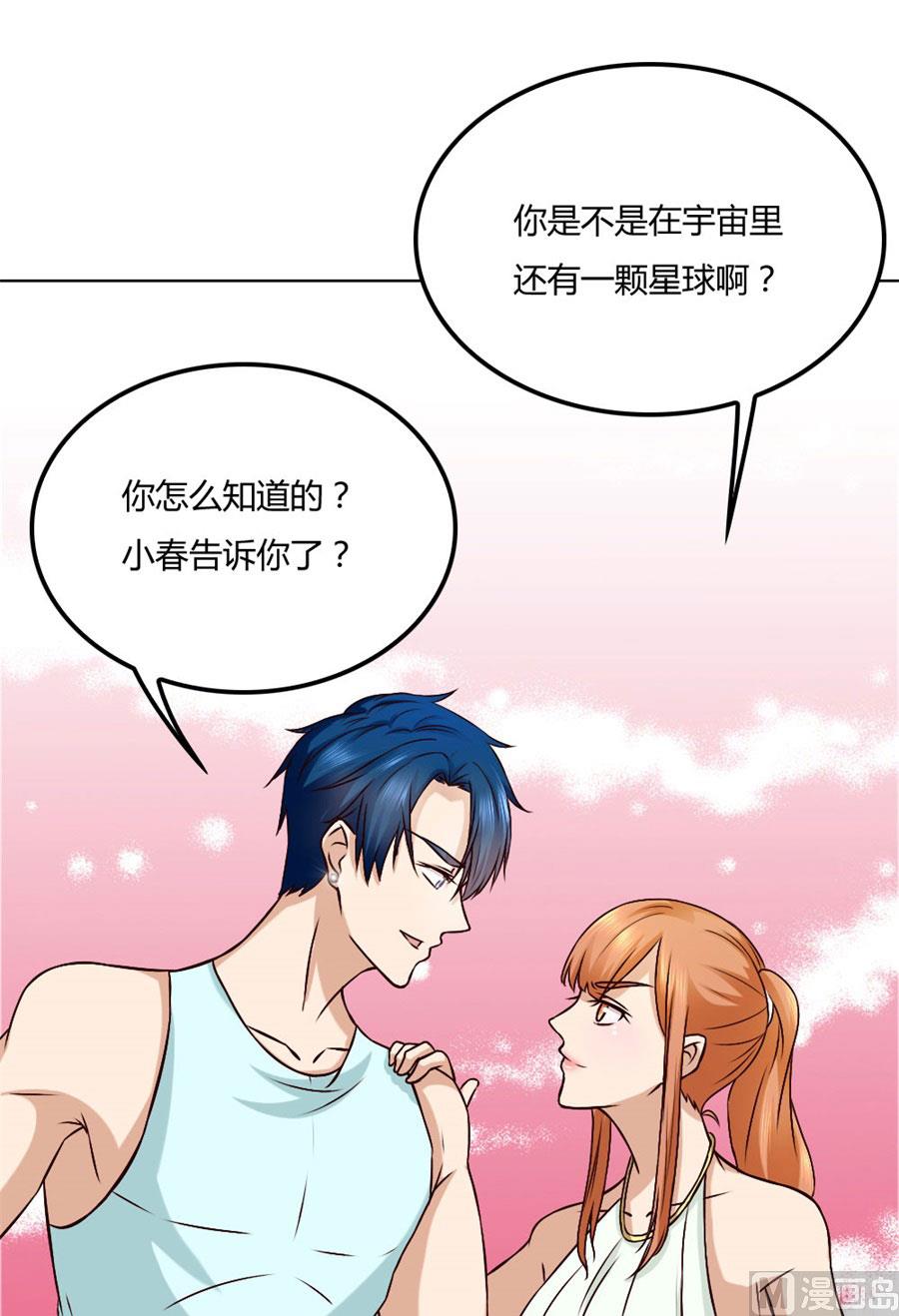 去错黑子的房间-第92话