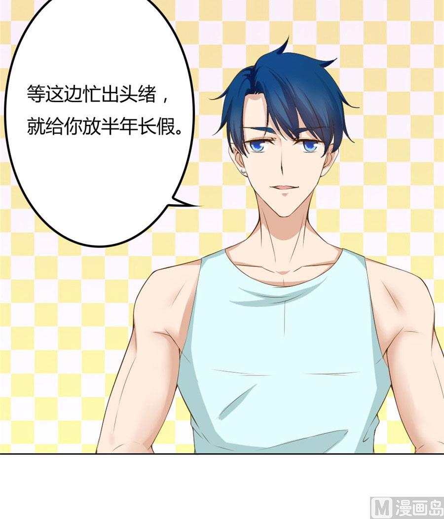 沈总开直播了？！-第94话