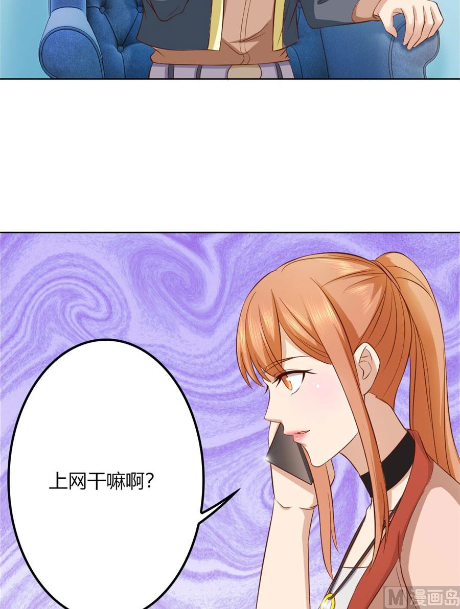 沈总开直播了？！-第94话