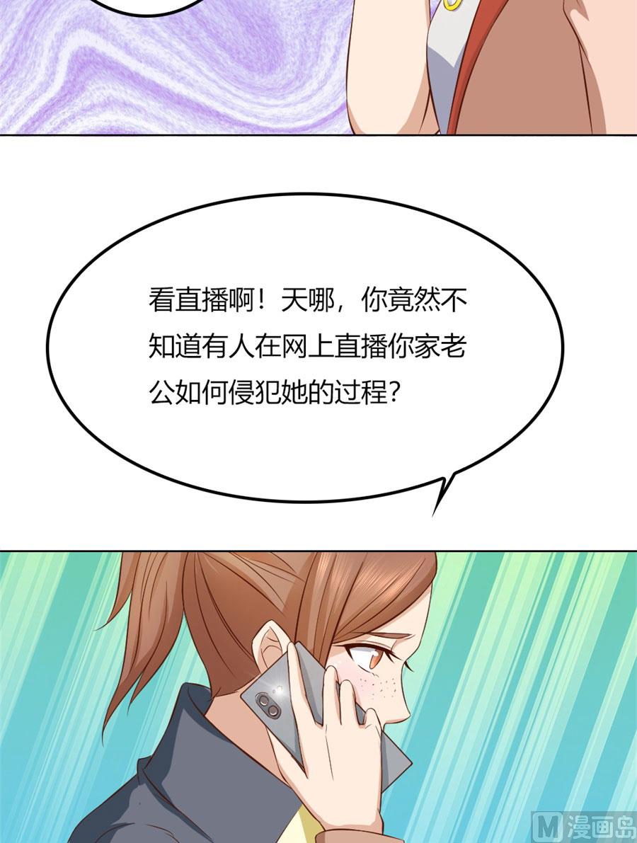 沈总开直播了？！-第94话