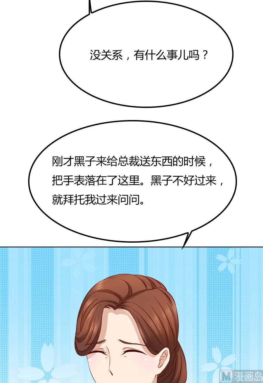 沈总开直播了？！-第94话