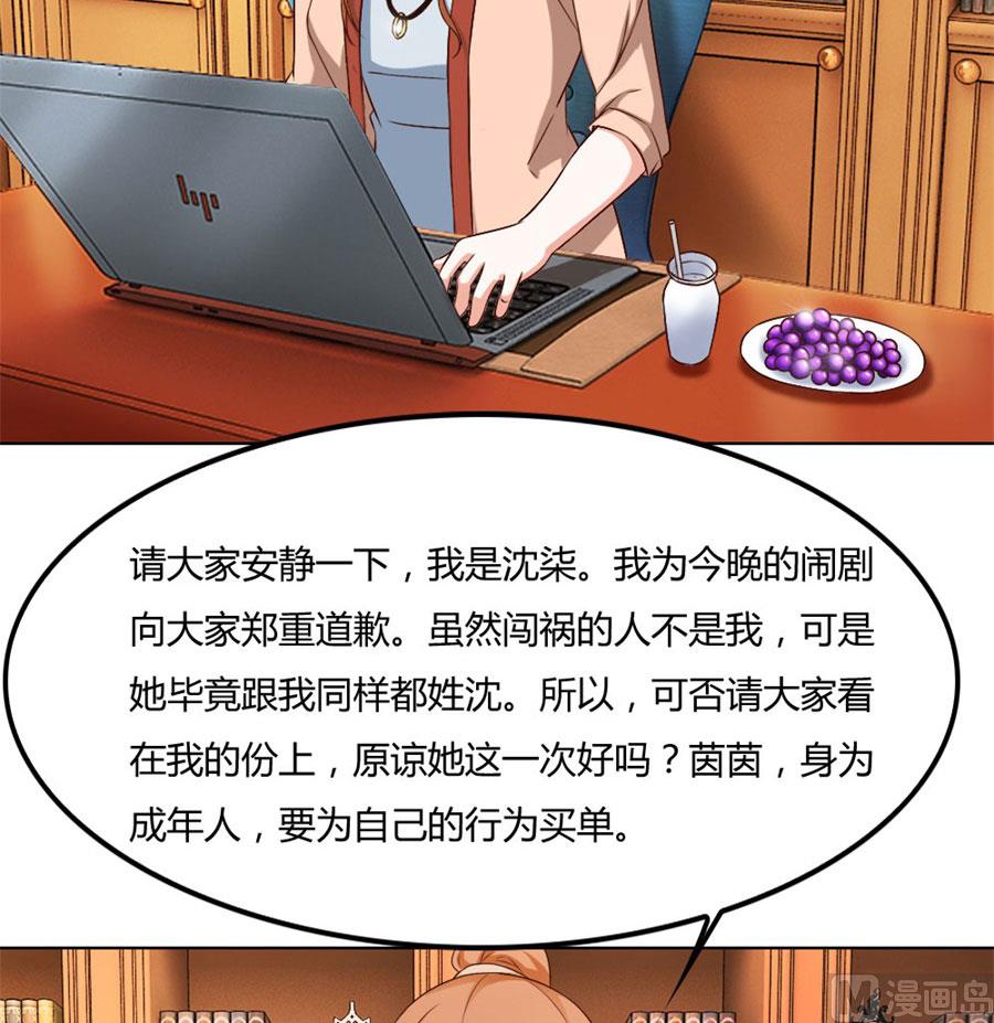 腹黑总裁的真目的-第96话