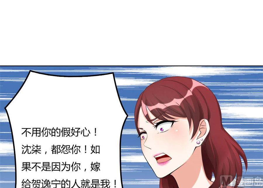 腹黑总裁的真目的-第96话
