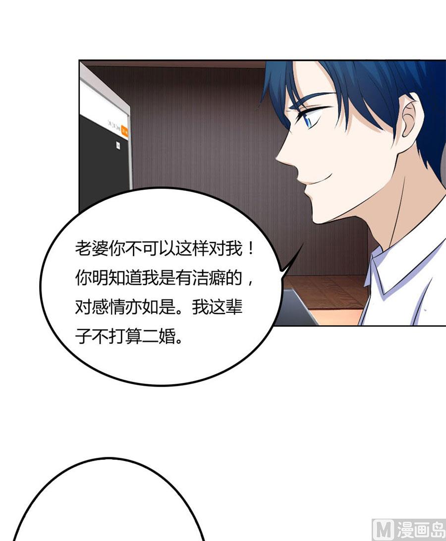 腹黑总裁的真目的-第96话