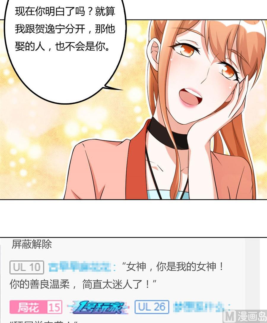 腹黑总裁的真目的-第96话
