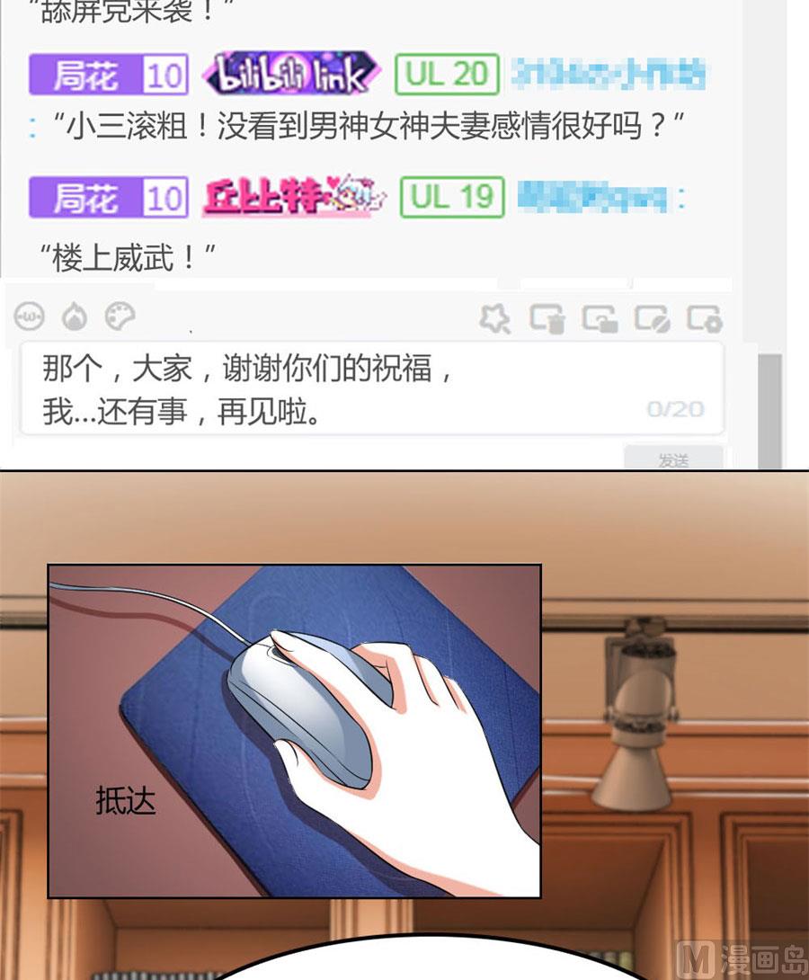 腹黑总裁的真目的-第96话