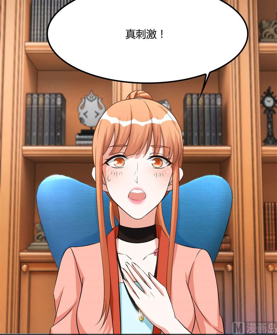 腹黑总裁的真目的-第96话