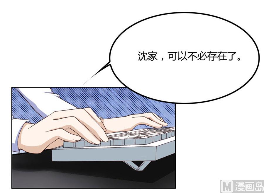 腹黑总裁的真目的-第96话