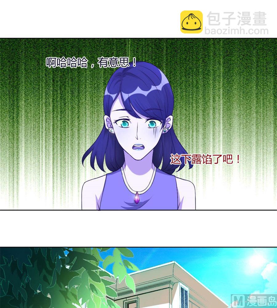 腹黑总裁的真目的-第96话