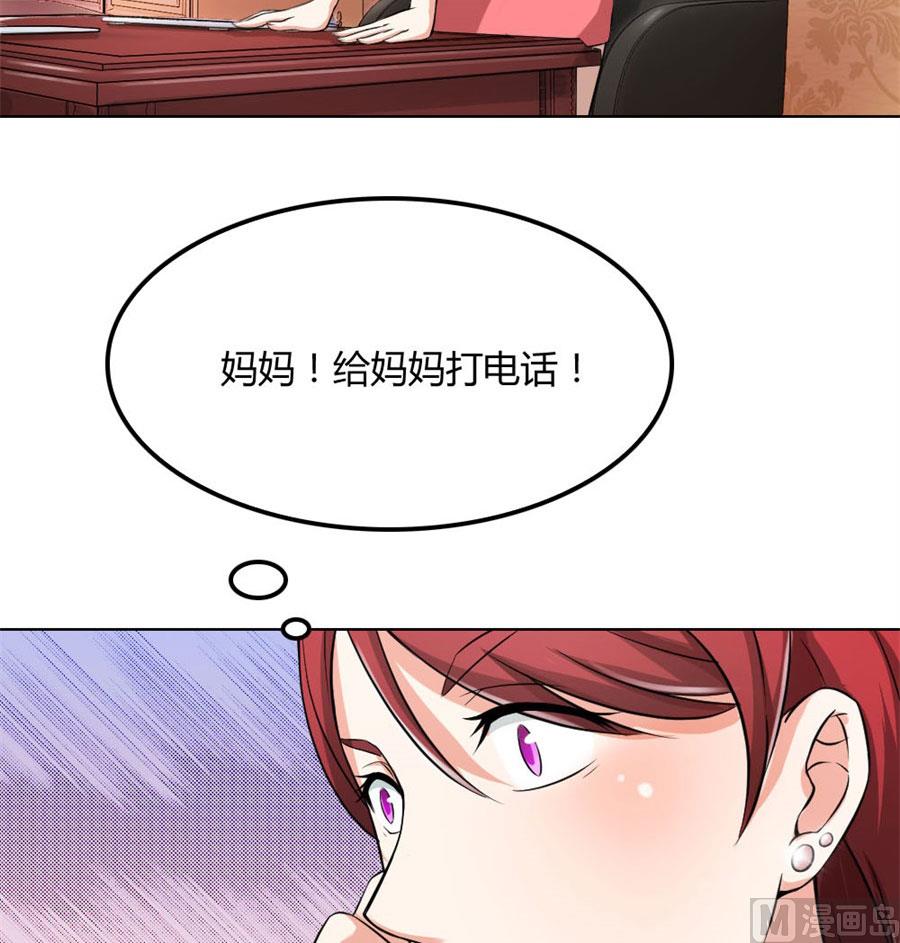 腹黑总裁的真目的-第96话