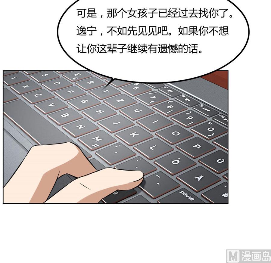 盖章，不许后悔-第98话