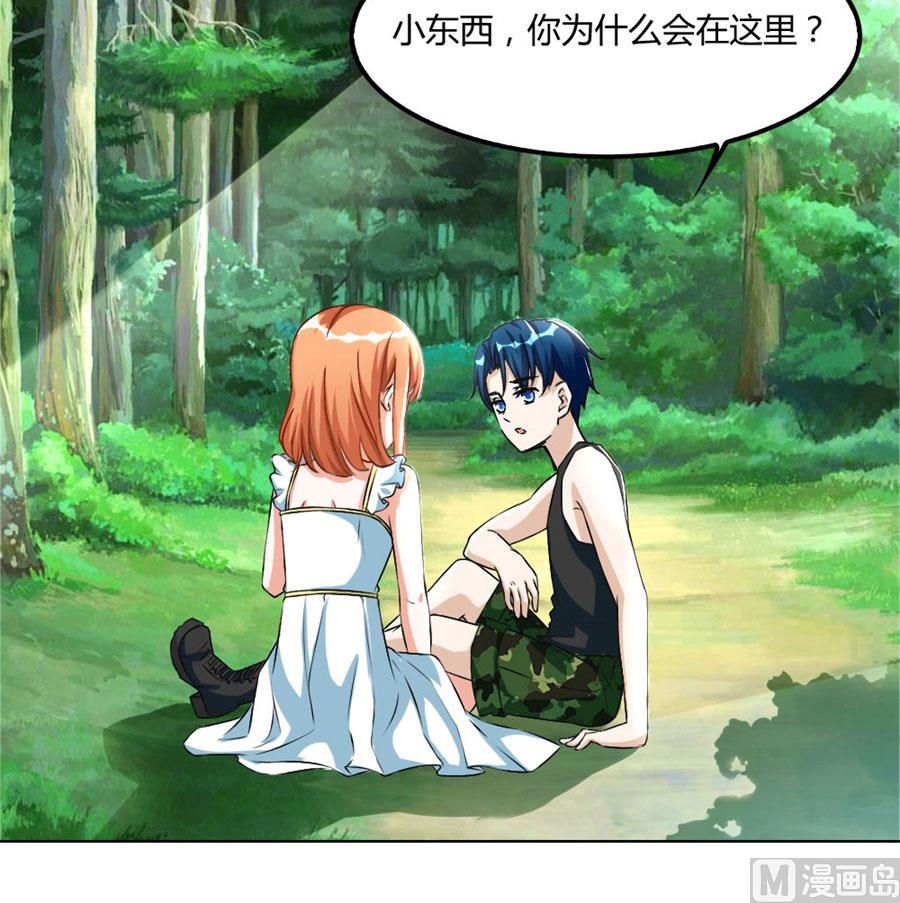 盖章，不许后悔-第98话