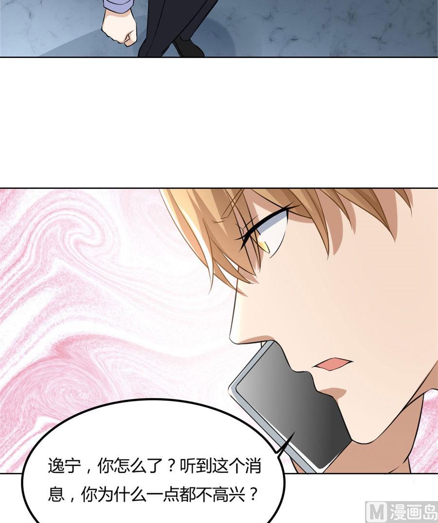 盖章，不许后悔-第98话