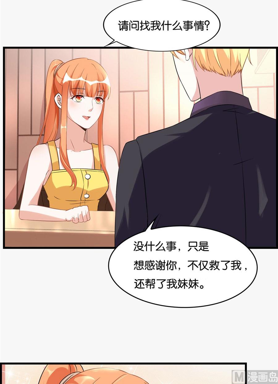 冯公子摘眼镜换发型-第100话
