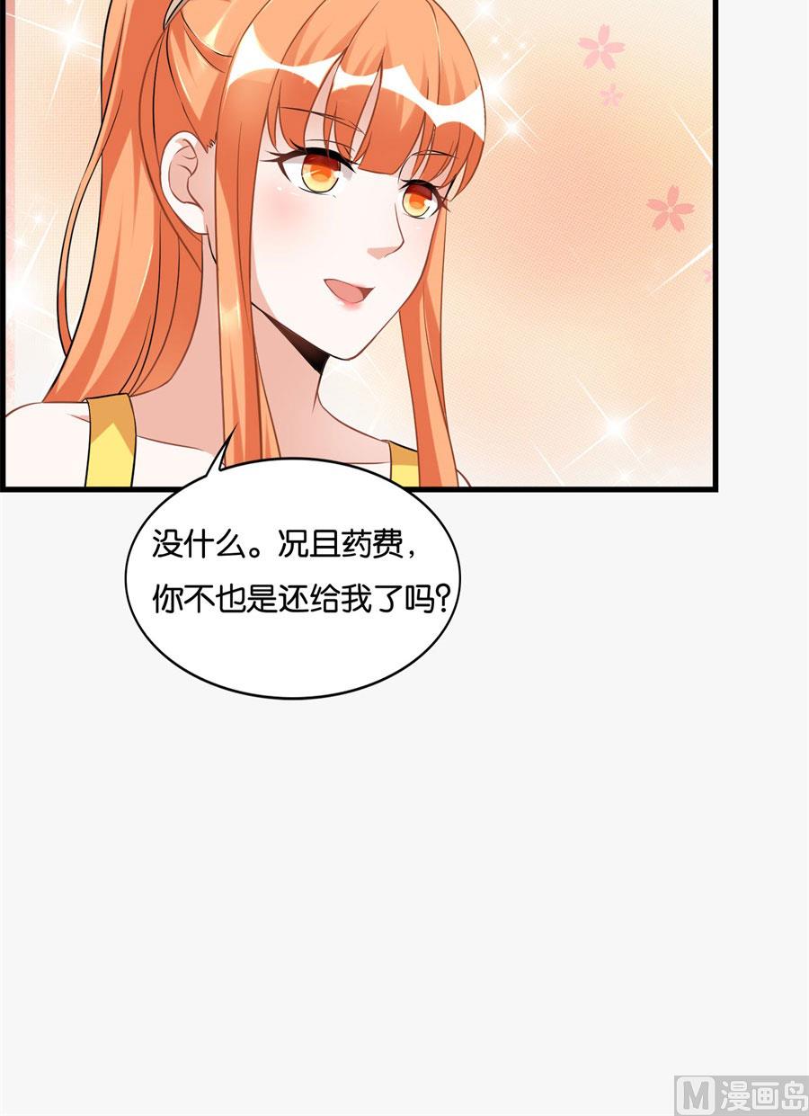 冯公子摘眼镜换发型-第100话