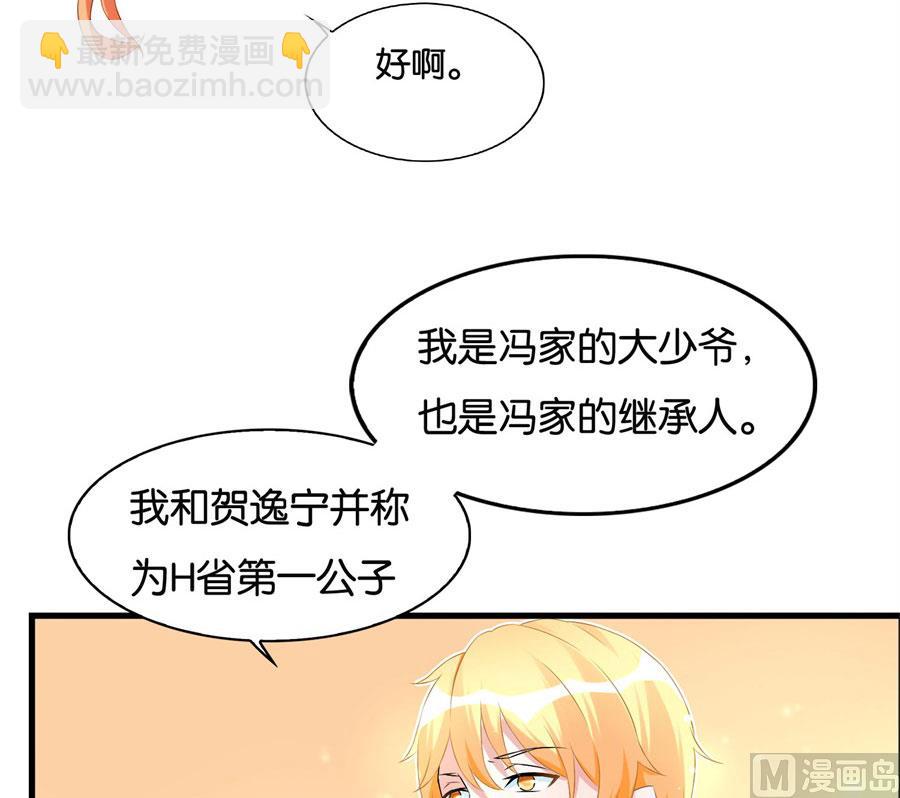 冯公子摘眼镜换发型-第100话