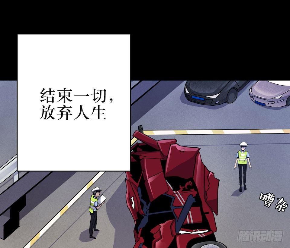 神秘车祸(1/2)-第2话