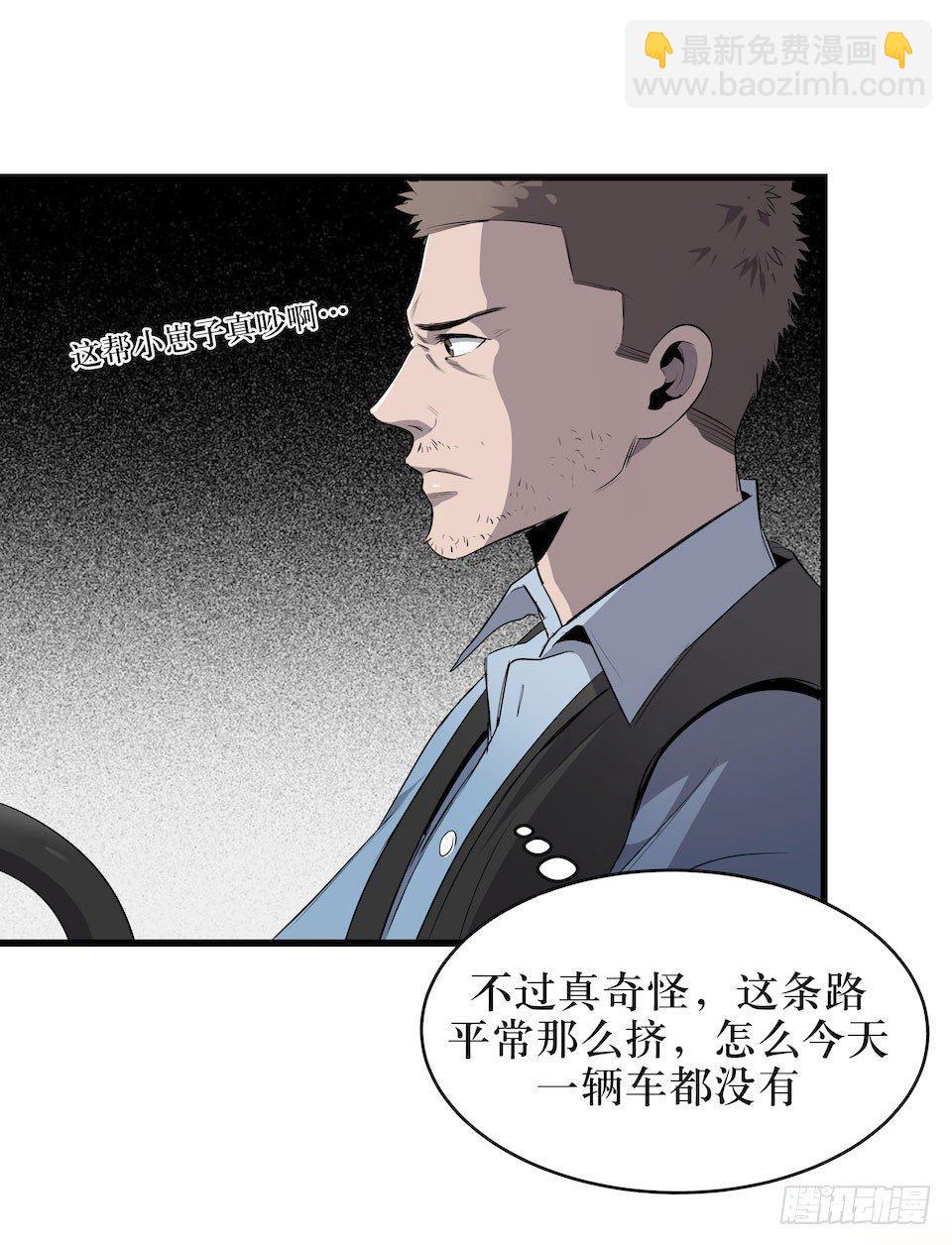 神秘车祸(1/2)-第2话