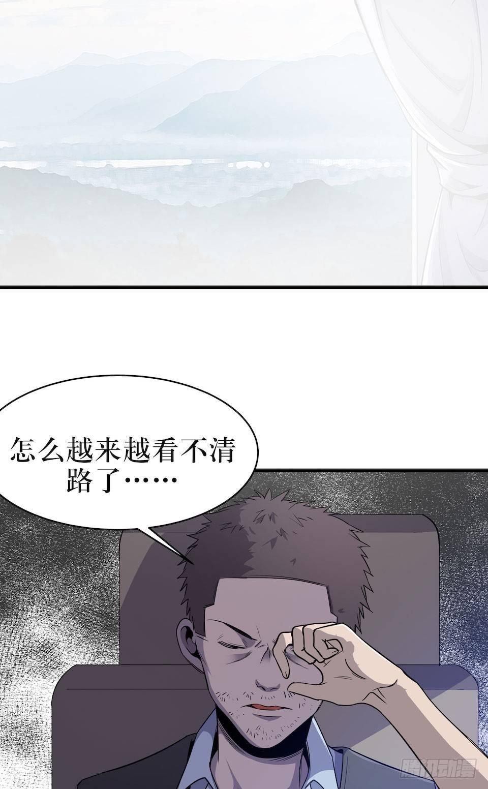 神秘车祸(1/2)-第2话