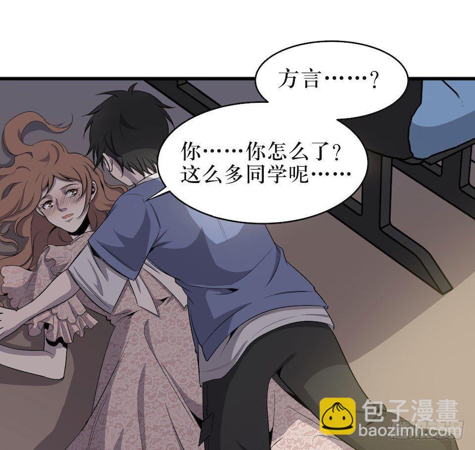 神秘车祸(1/2)-第2话