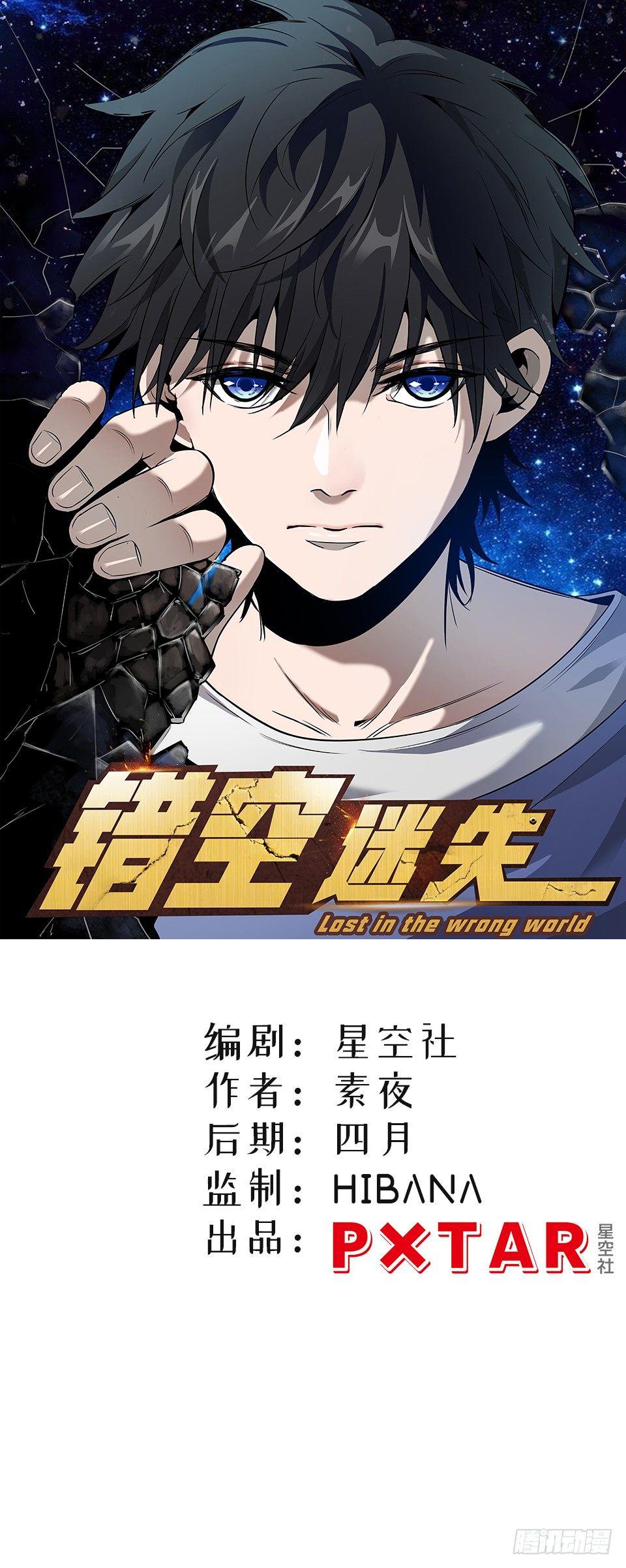 众人之焰(1/2)-第12话