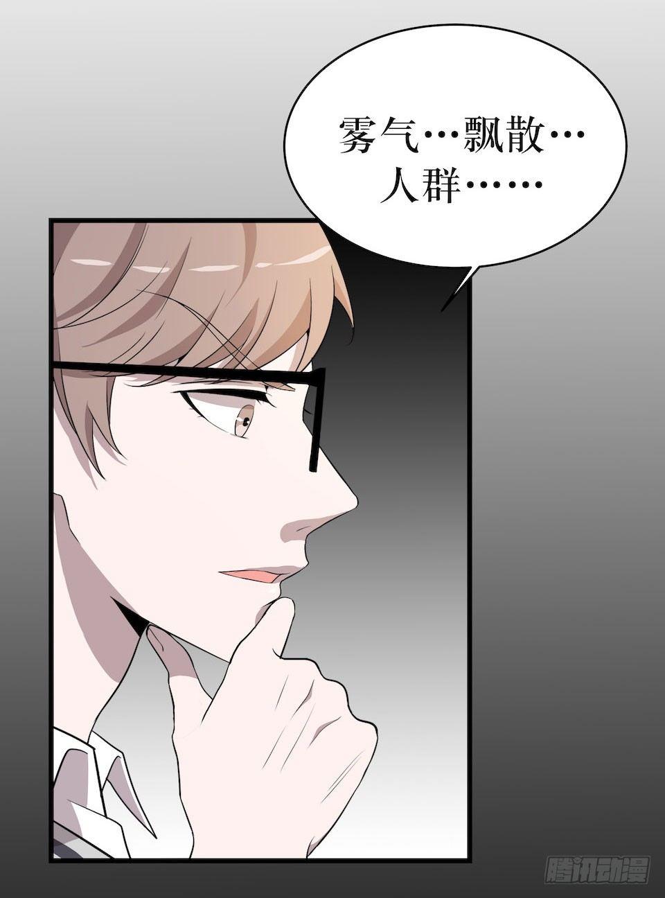 众人之焰(1/2)-第12话