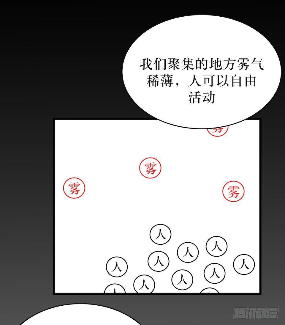 众人之焰(1/2)-第12话