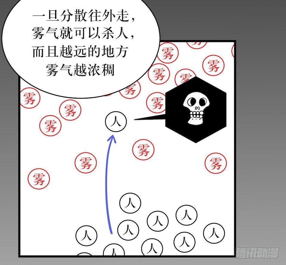 众人之焰(1/2)-第12话