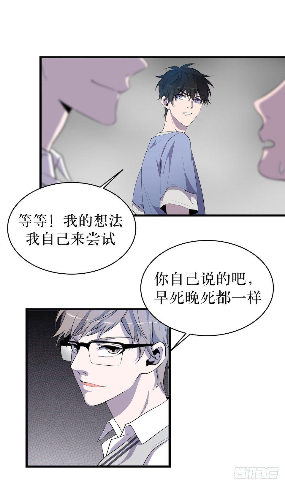 众人之焰(1/2)-第12话