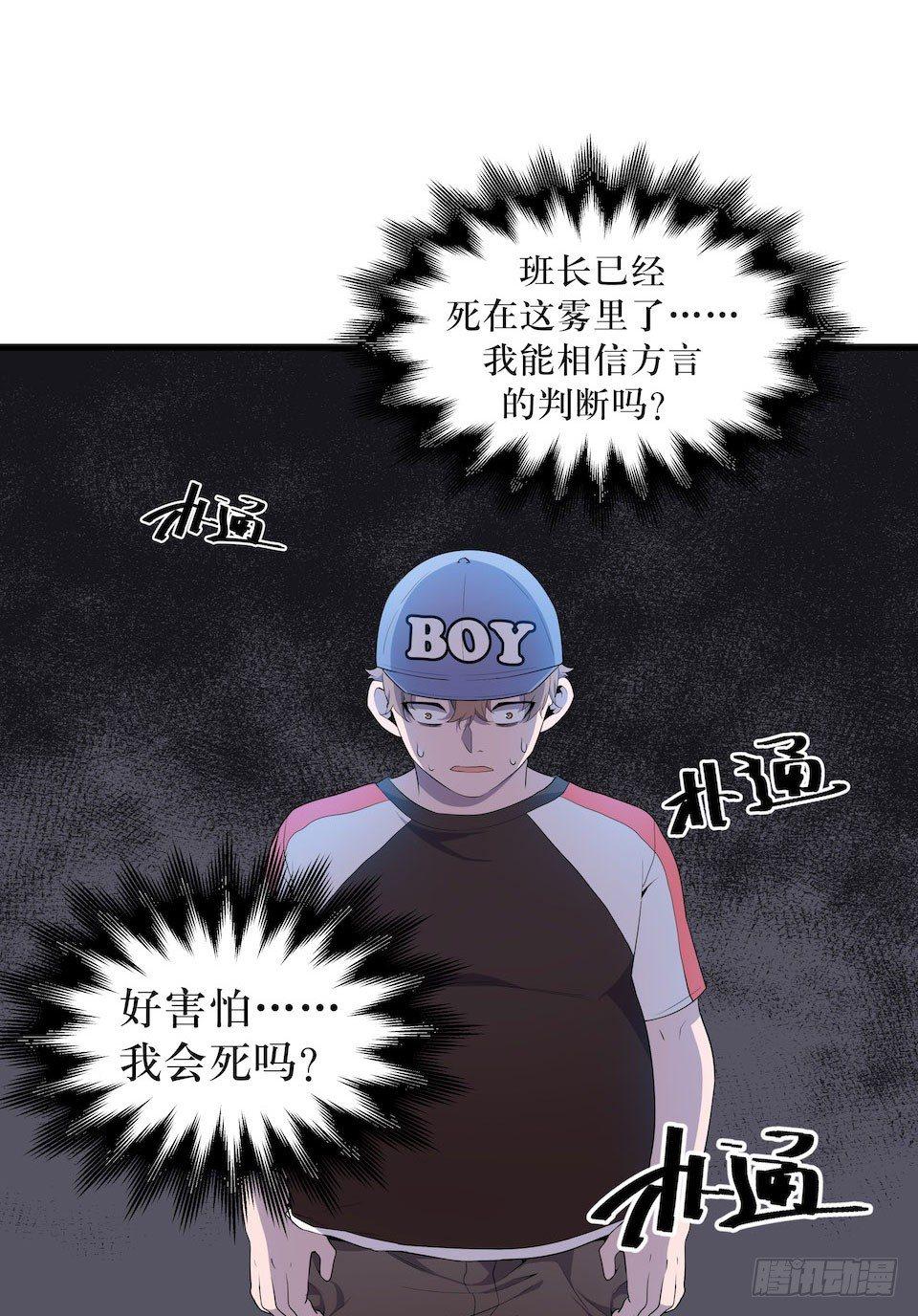 众人之焰(1/2)-第12话